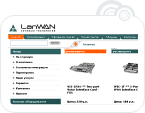 lanwan.ru screenshot