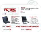 pctorg.ru screenshot